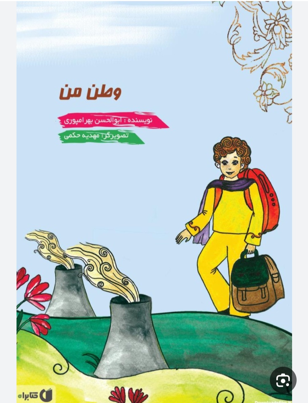 سیوا – نخستین سیستم وبلاگدهی آموزشگاهی کشور